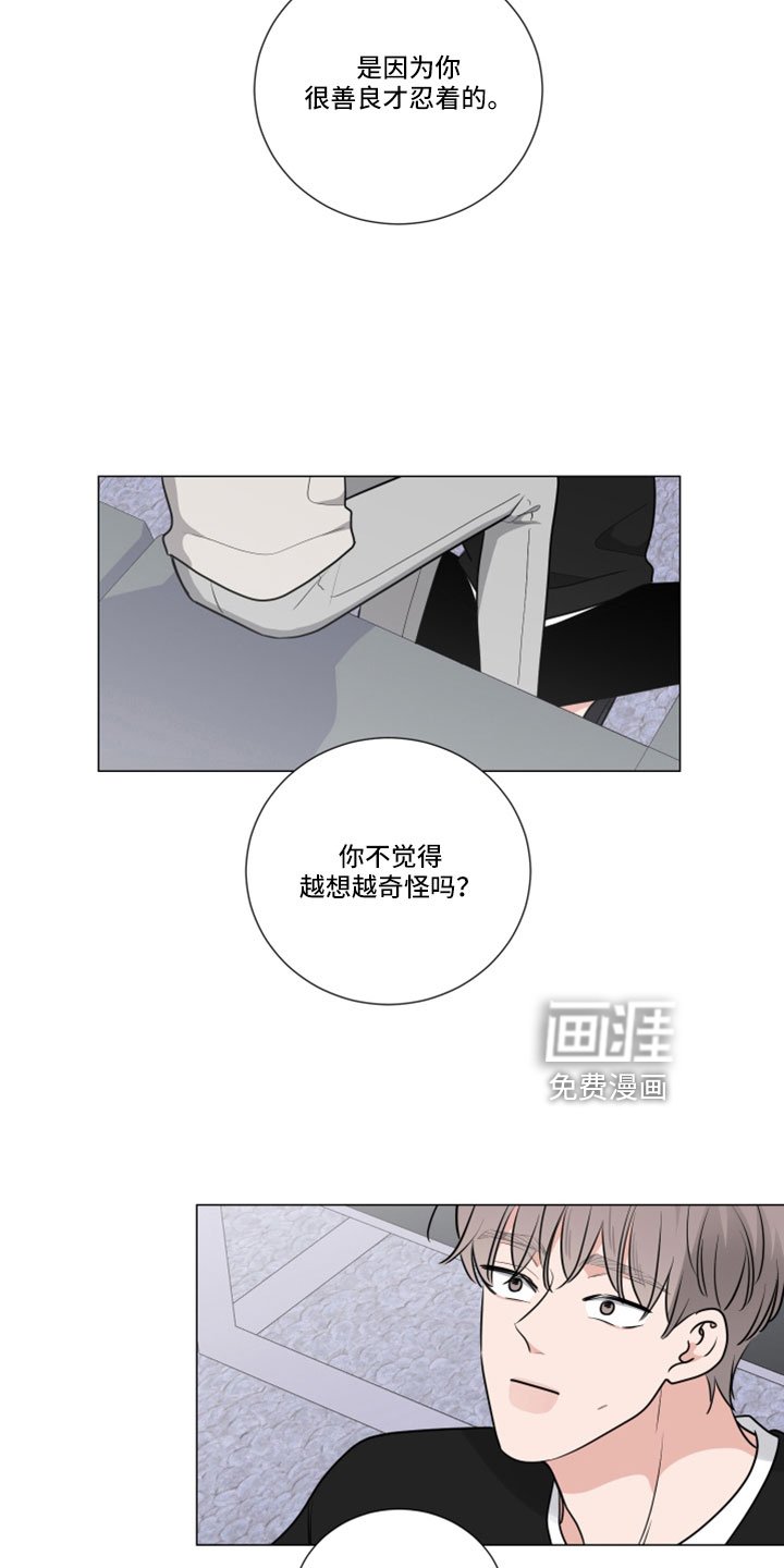 第98章：坏的人只有我