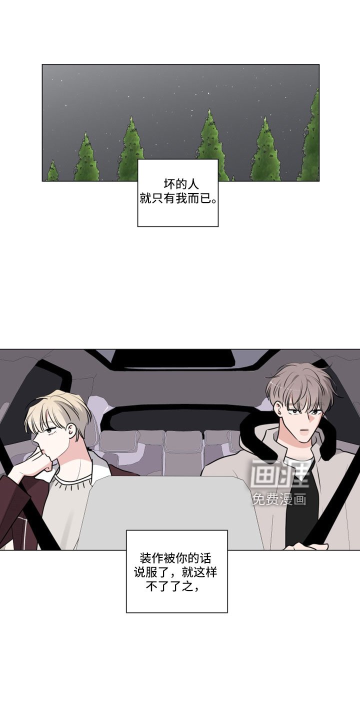 第98章：坏的人只有我