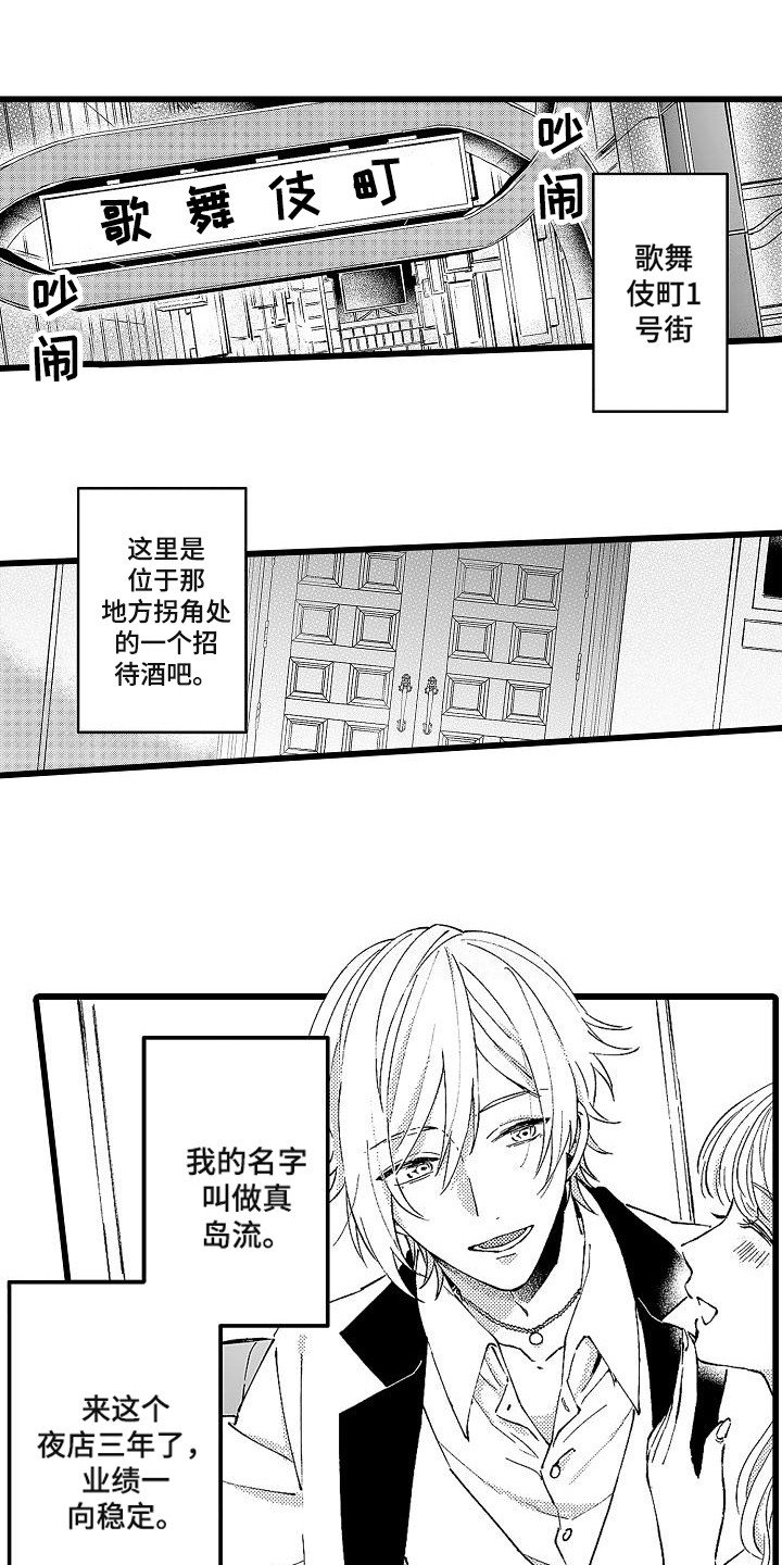 第1章：服务生