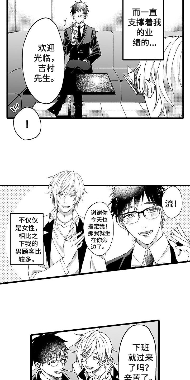 第1章：服务生