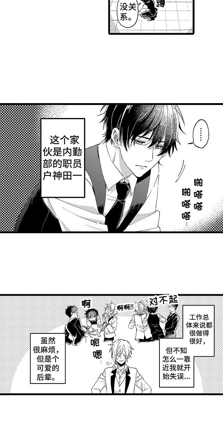 第1章：服务生