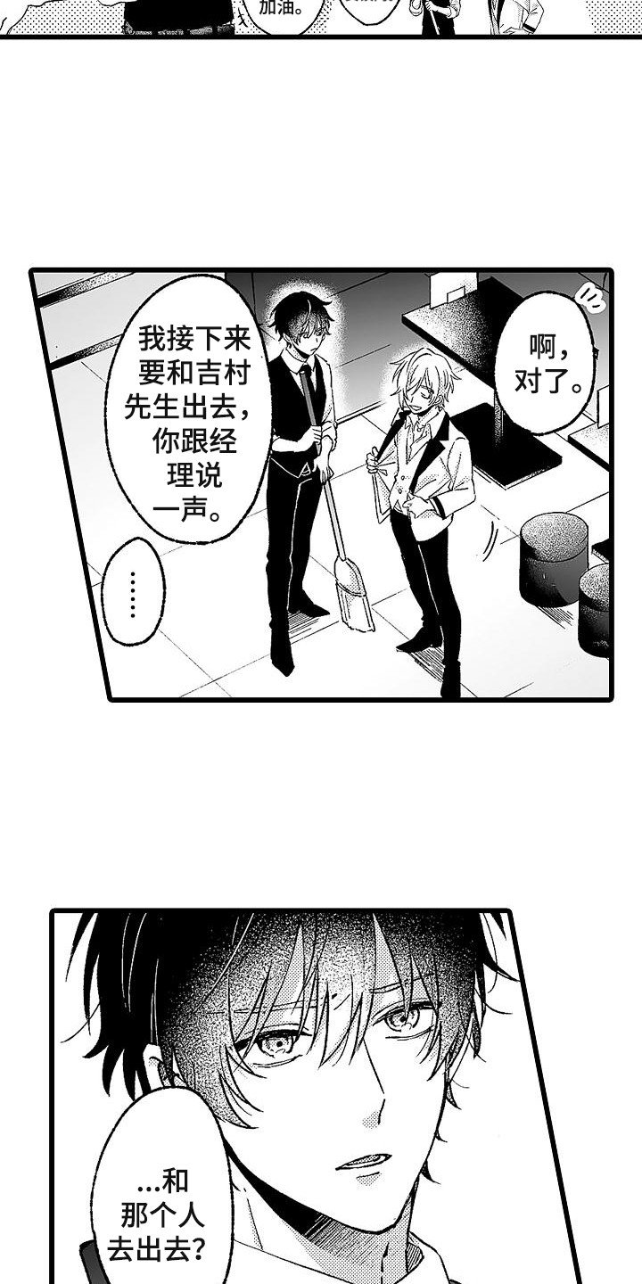 第1章：服务生
