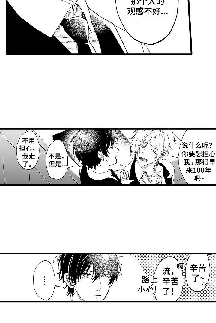 第1章：服务生