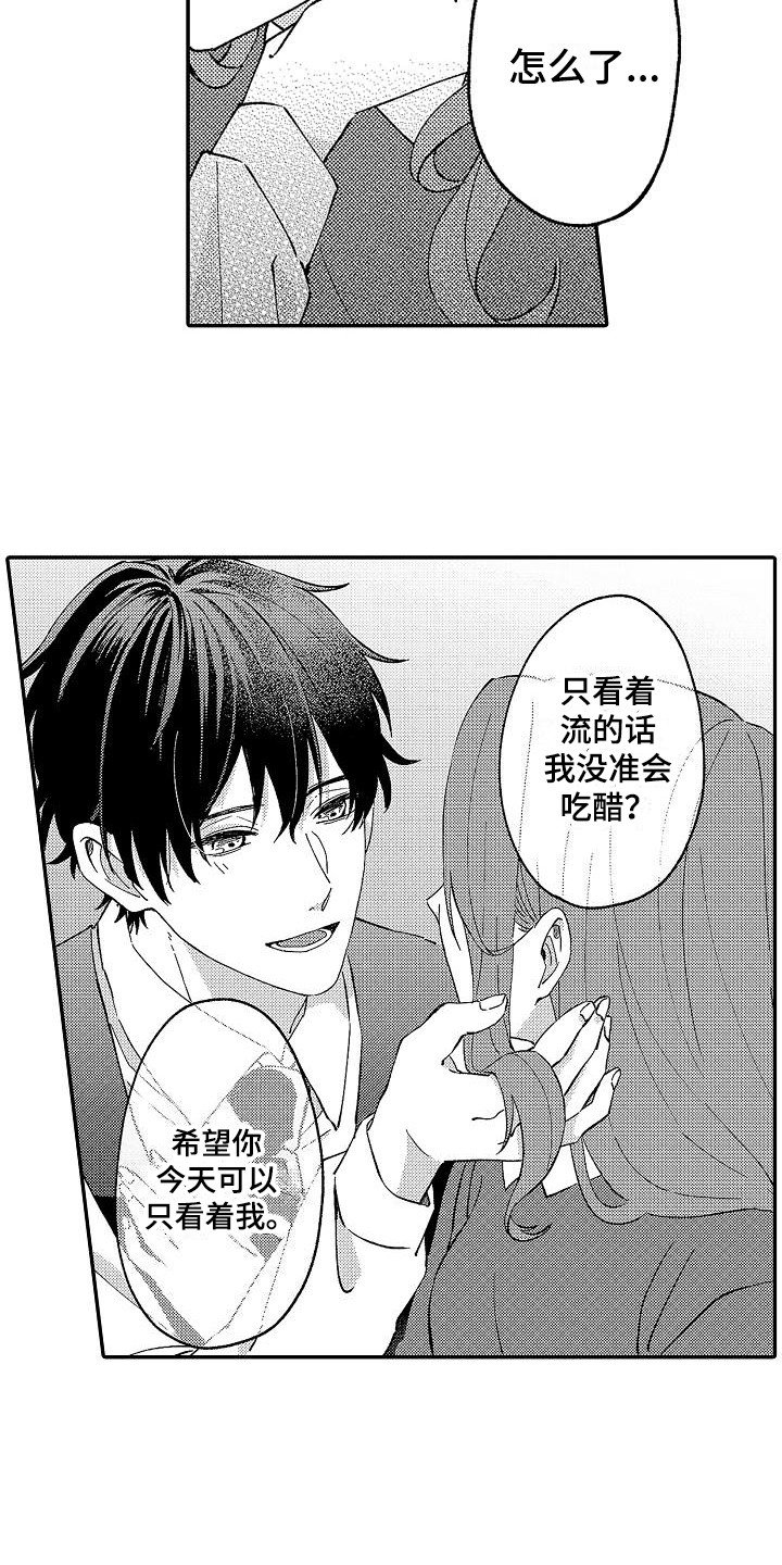 第10章：喝醉了