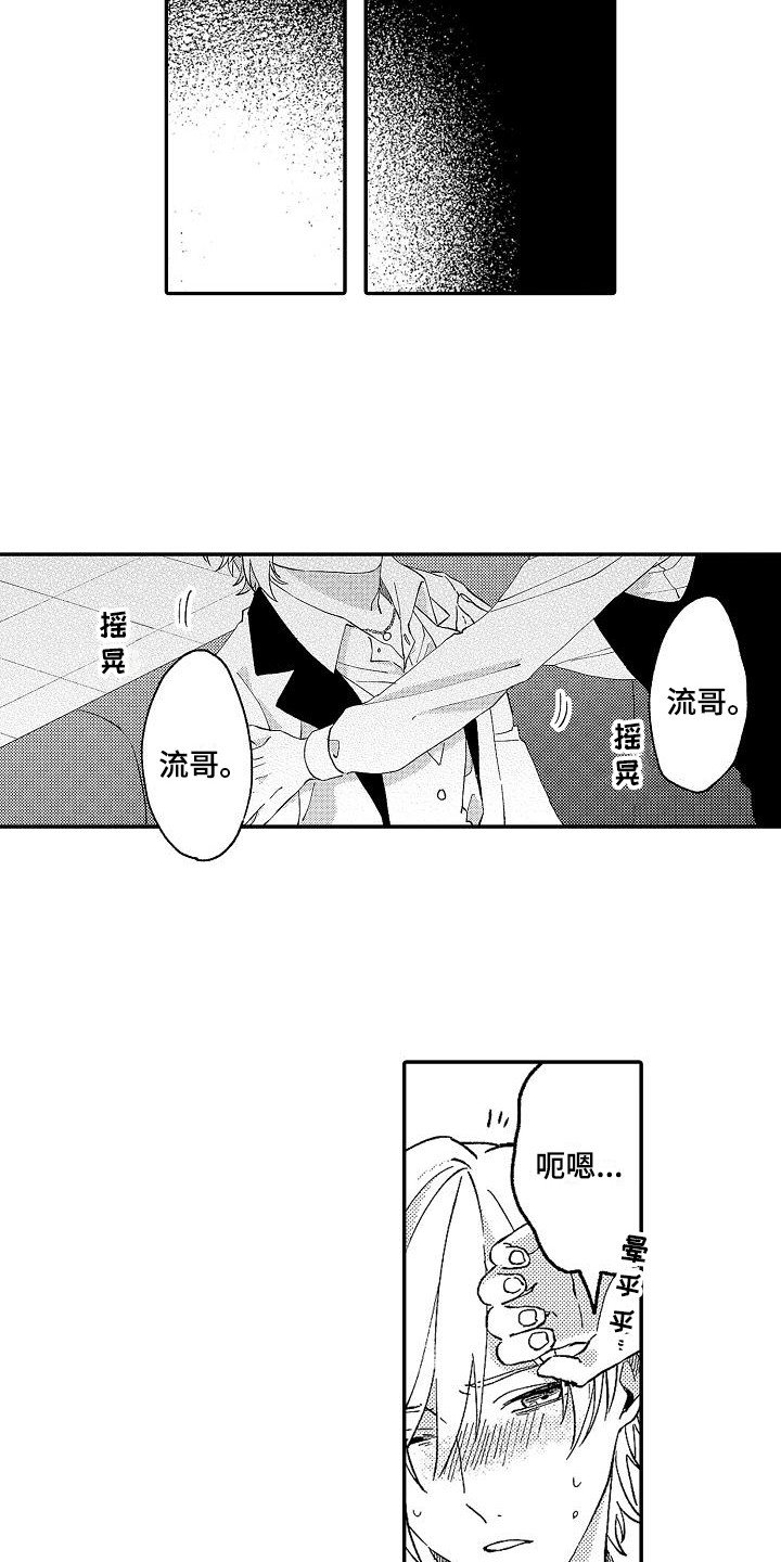 第10章：喝醉了