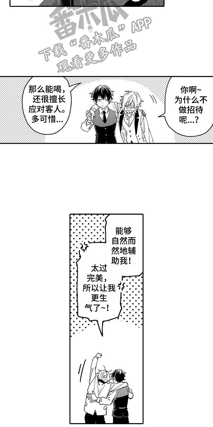 第10章：喝醉了