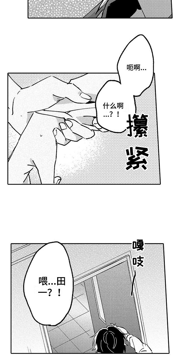 第11章：没资格