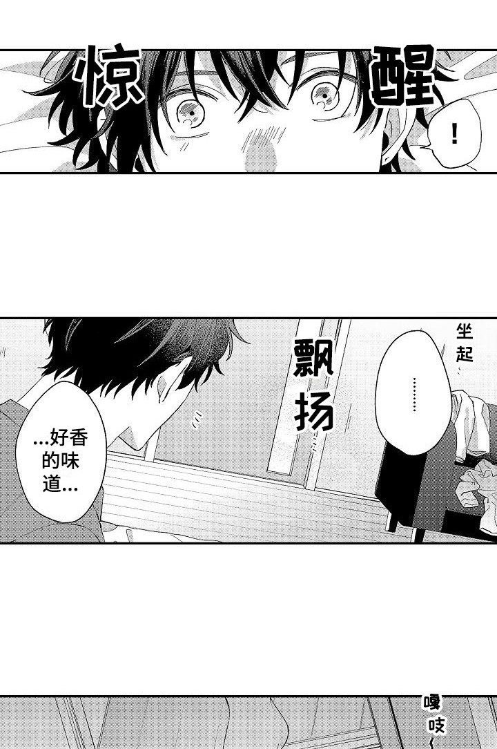 第12章：撒娇