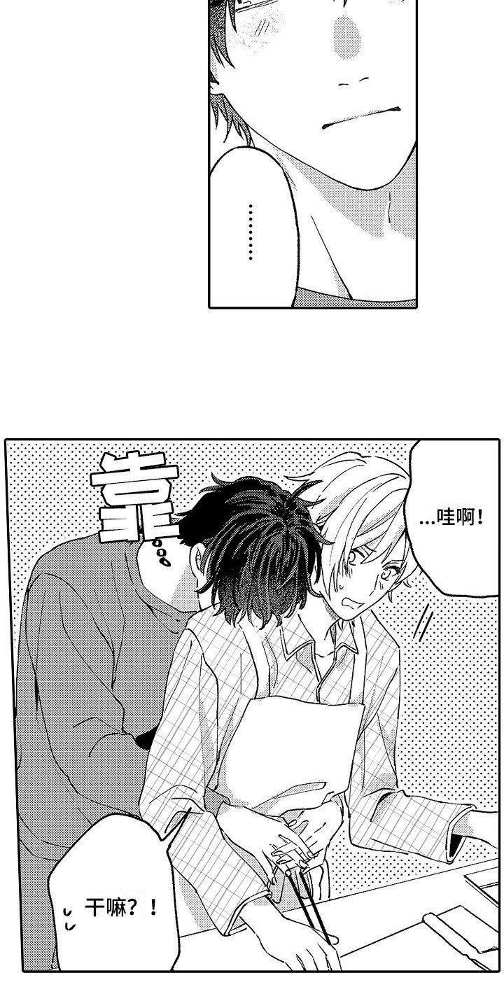 第12章：撒娇