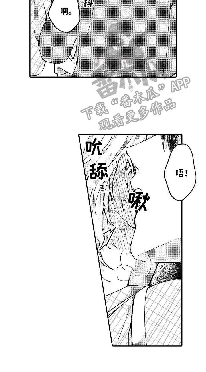 第12章：撒娇