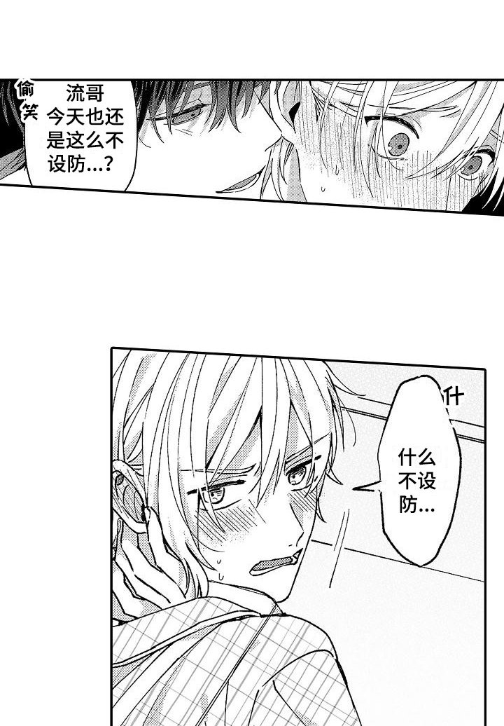第12章：撒娇