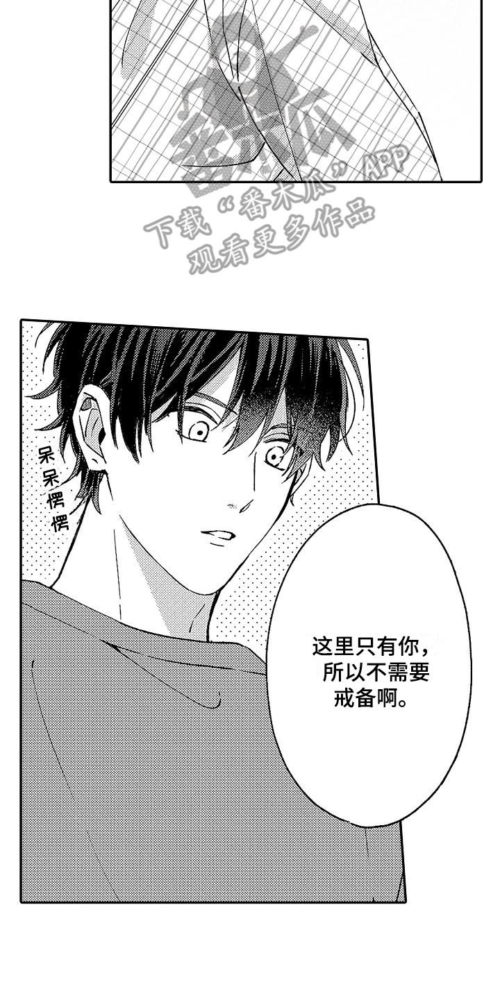 第12章：撒娇