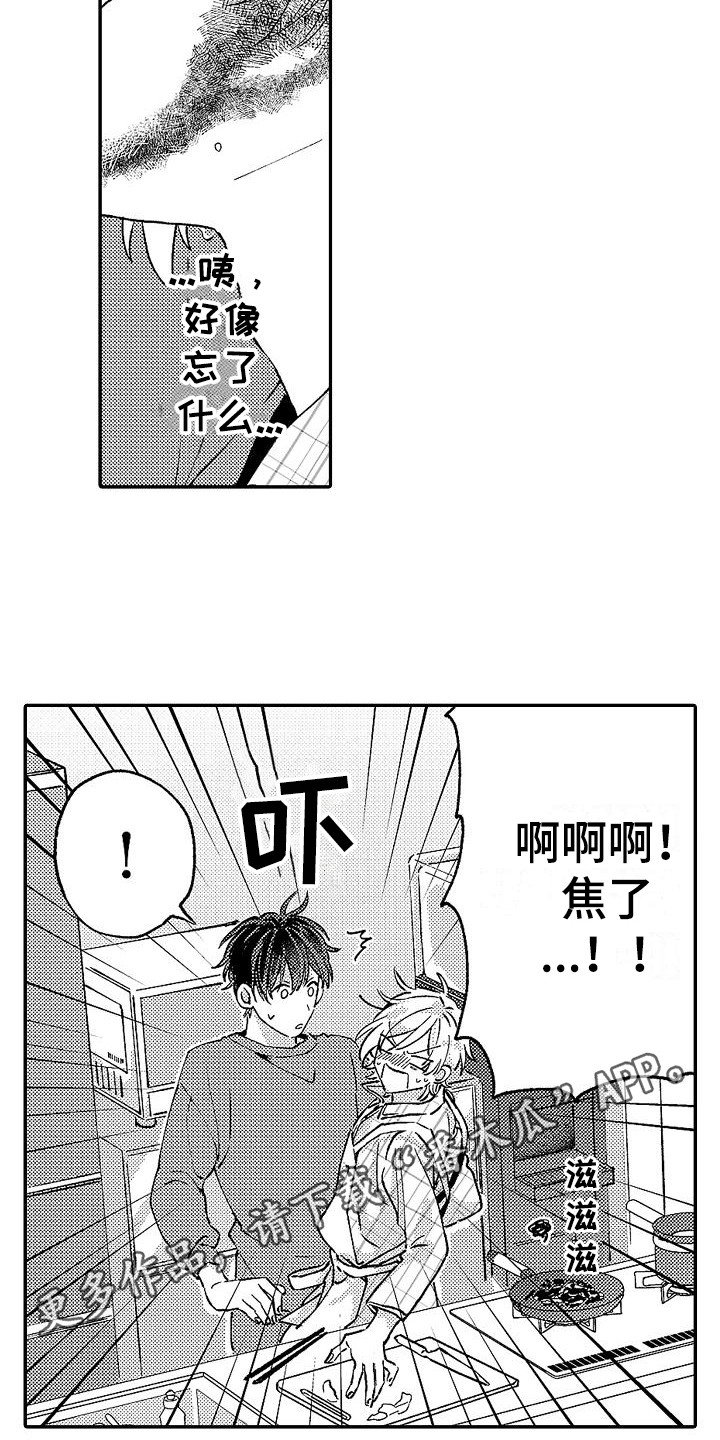 第13章：烧焦了