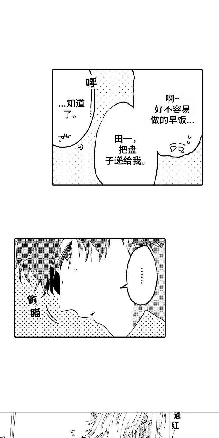 第13章：烧焦了