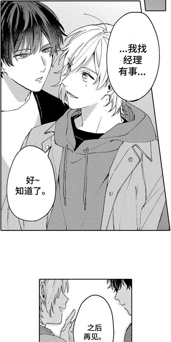 第13章：烧焦了