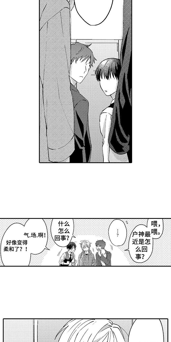 第13章：烧焦了