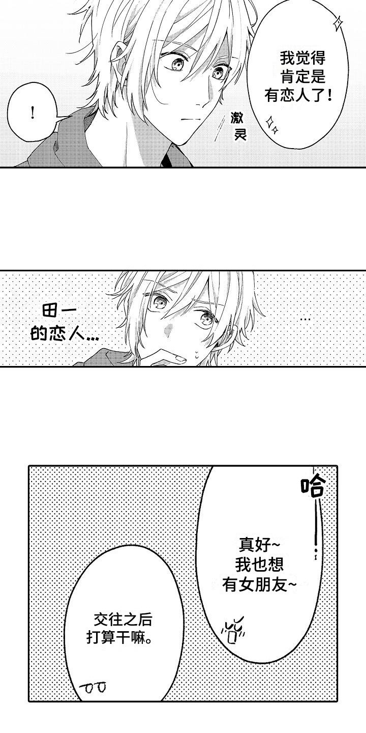 第13章：烧焦了