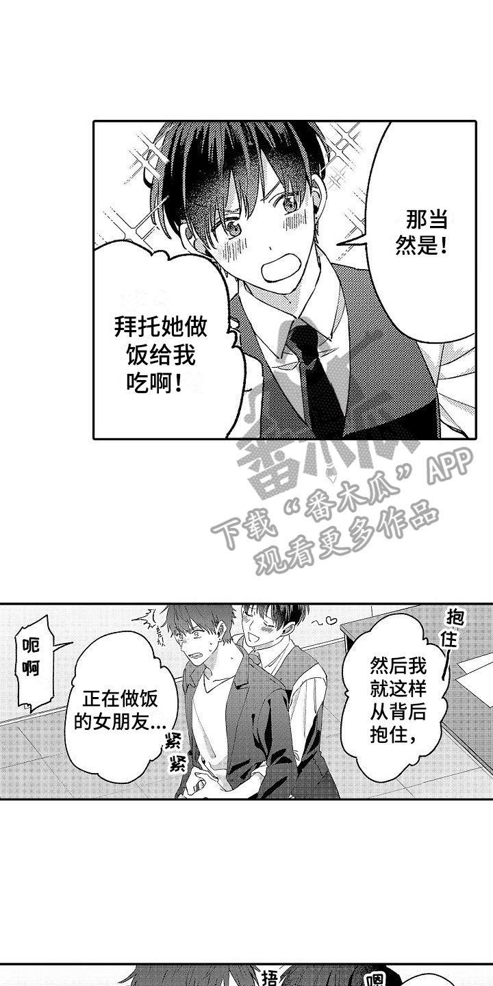 第13章：烧焦了