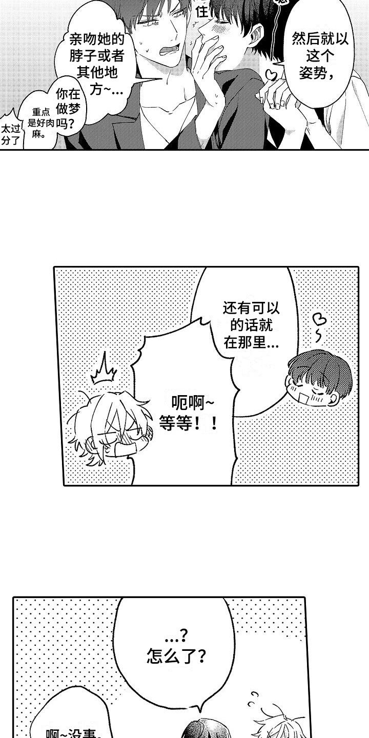 第13章：烧焦了