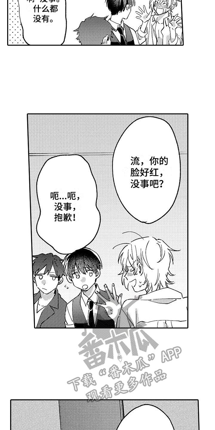 第13章：烧焦了