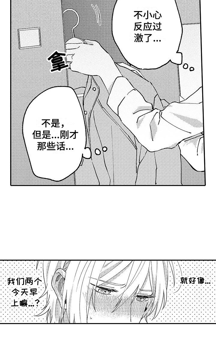 第13章：烧焦了