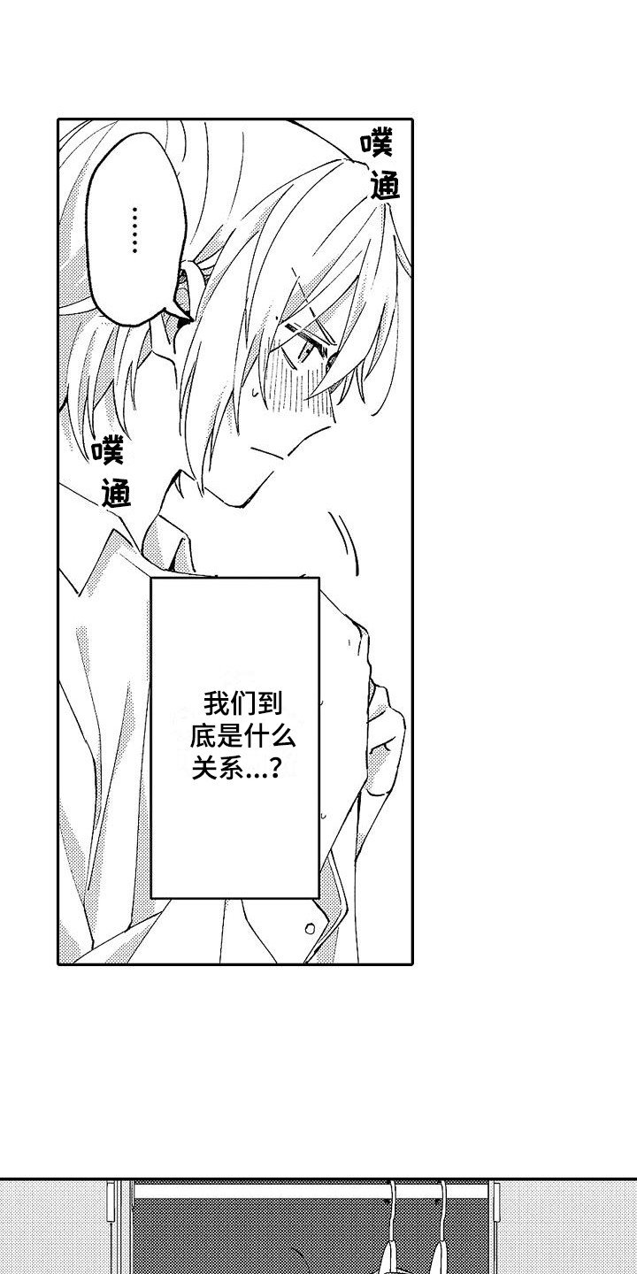 第14章：脸红