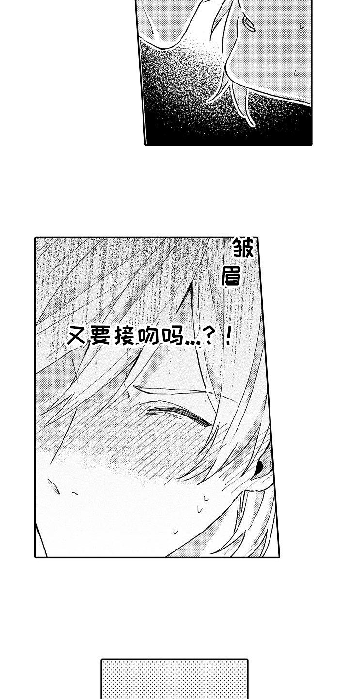 第14章：脸红