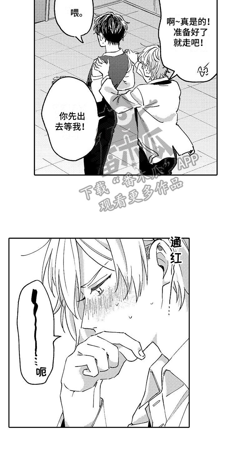第14章：脸红