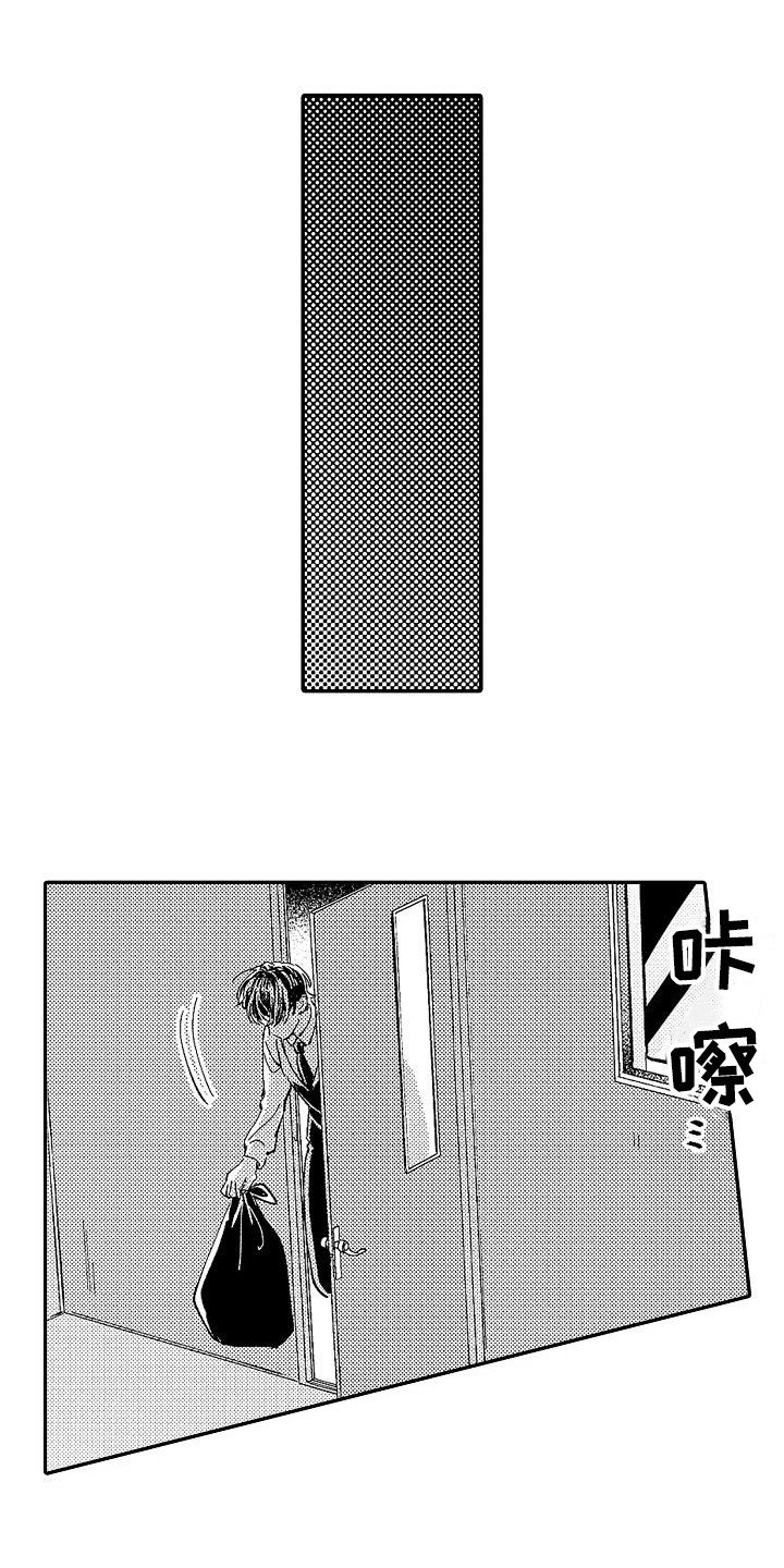 第14章：脸红