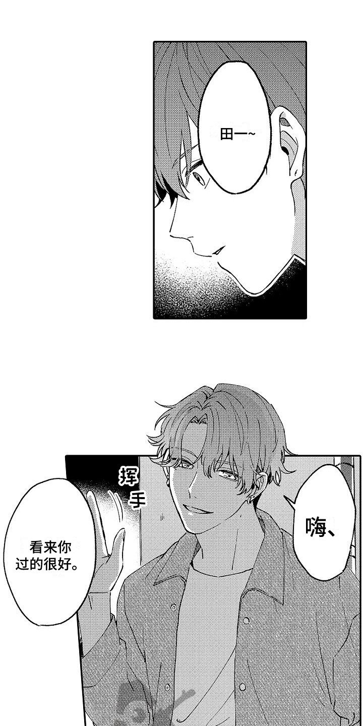 第14章：脸红