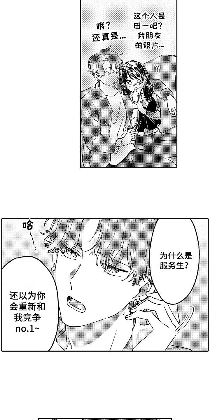 第15章：朋友