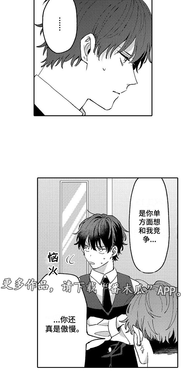 第15章：朋友