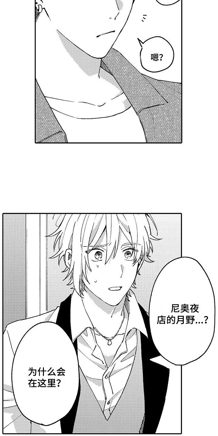 第15章：朋友