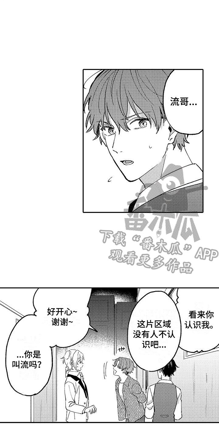 第15章：朋友