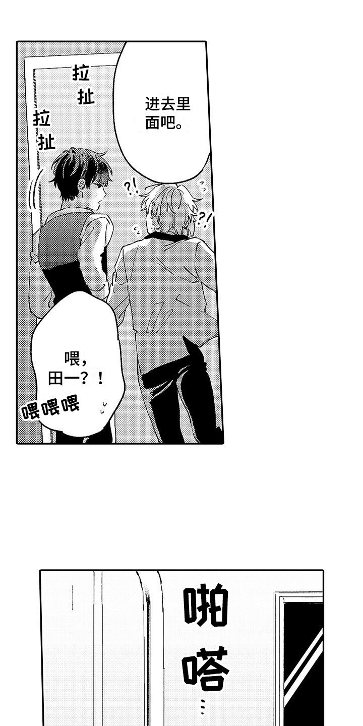 第15章：朋友