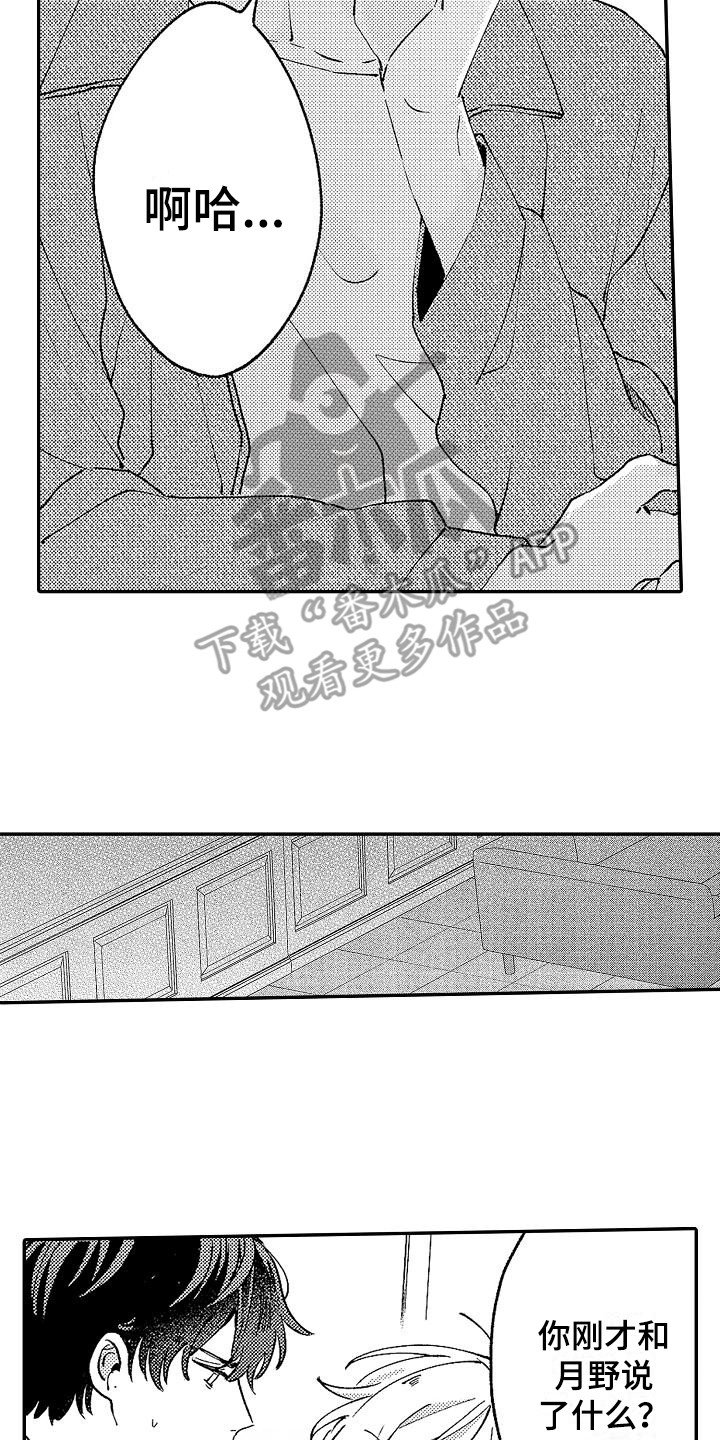 第15章：朋友