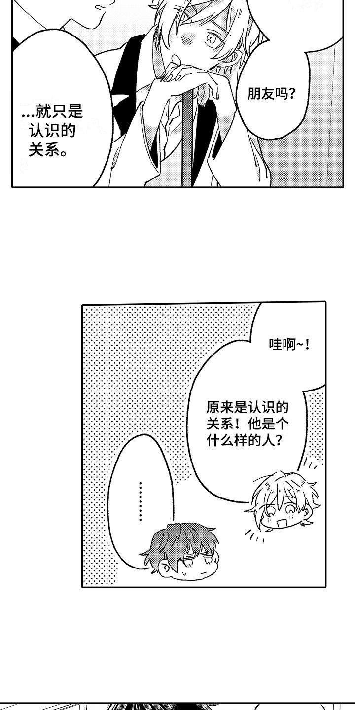 第15章：朋友