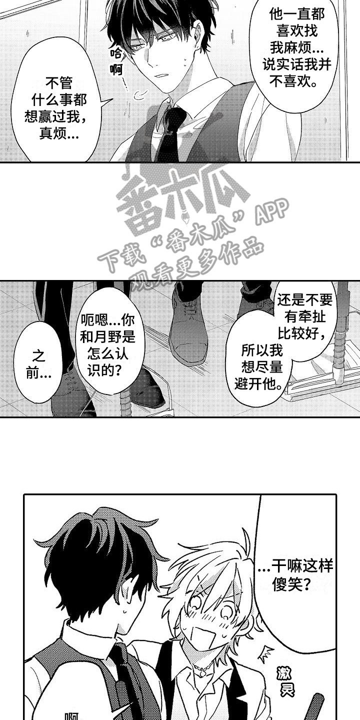 第15章：朋友
