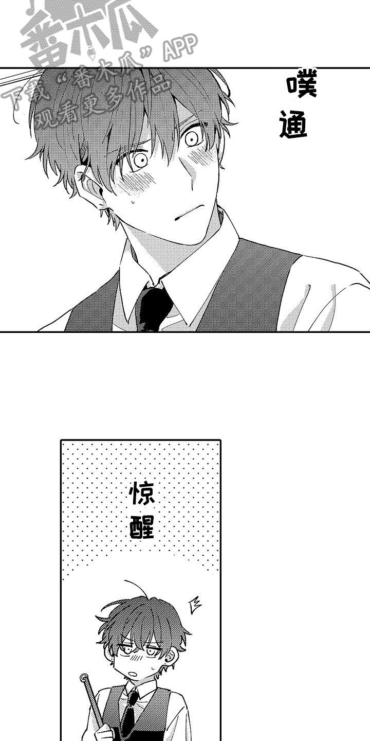 第16章：告诫