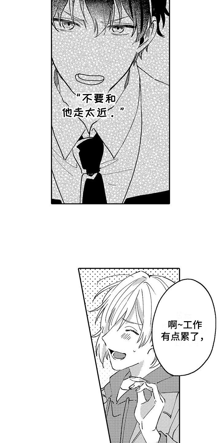 第16章：告诫