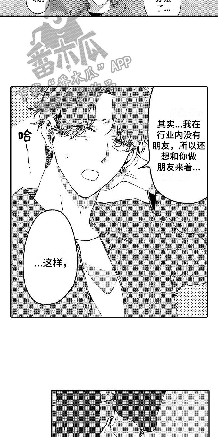 第16章：告诫