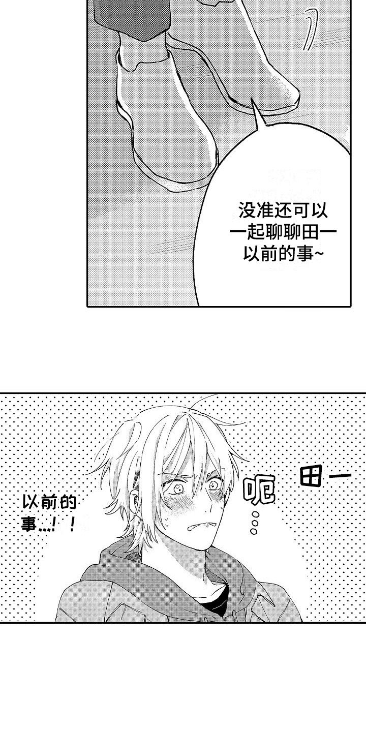 第16章：告诫