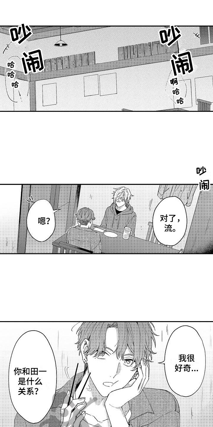 第17章：好奇