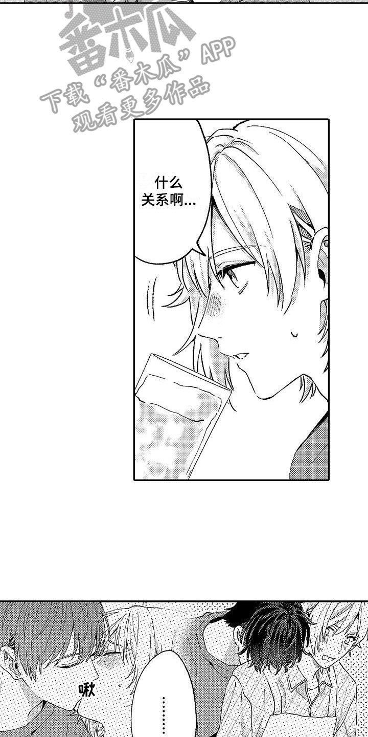 第17章：好奇