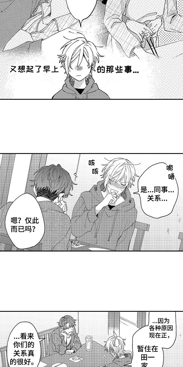 第17章：好奇