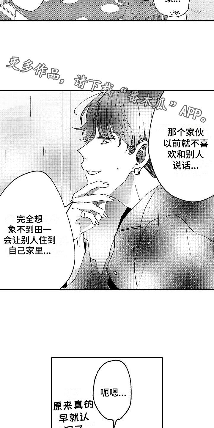 第17章：好奇