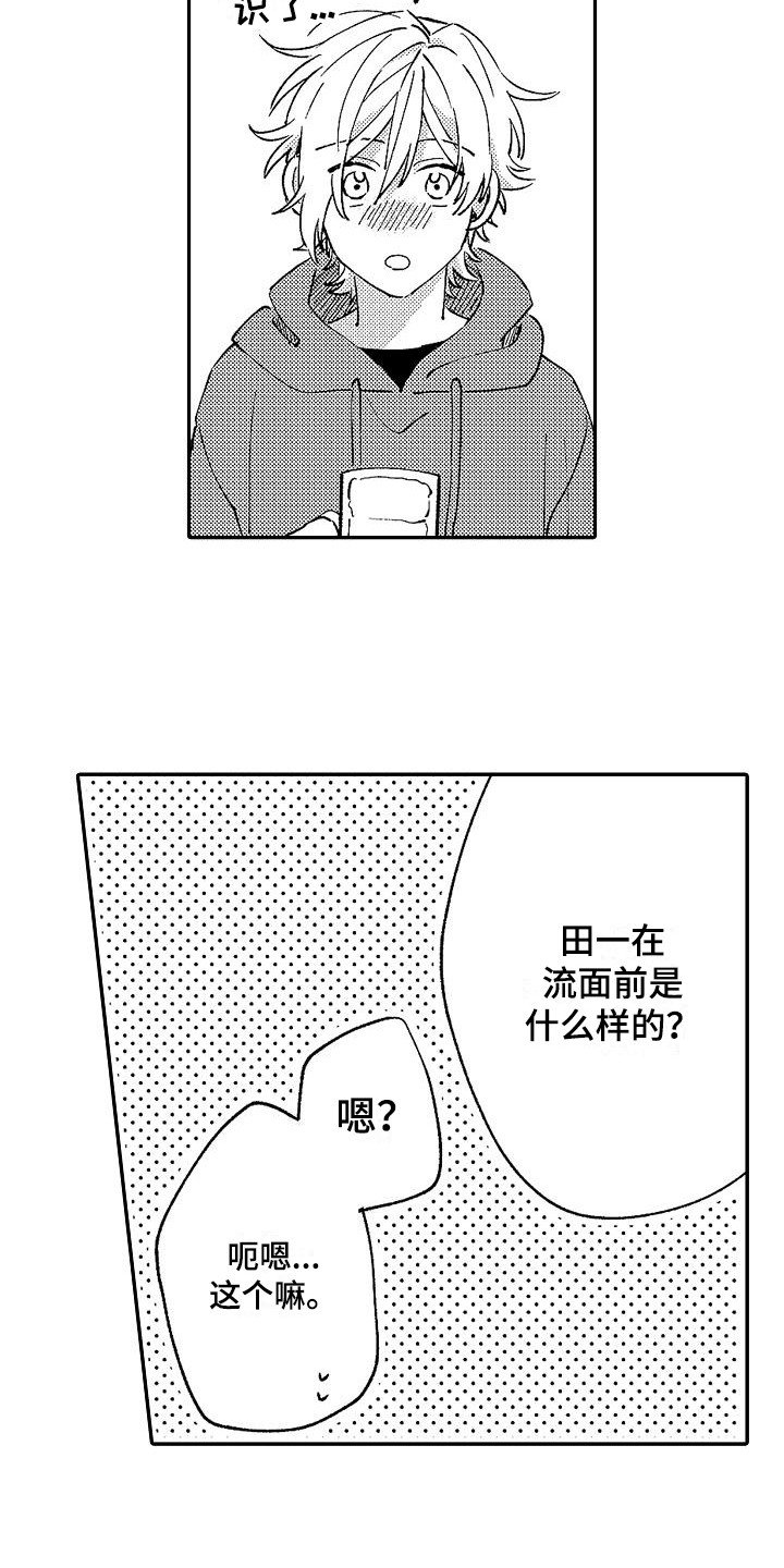 第17章：好奇