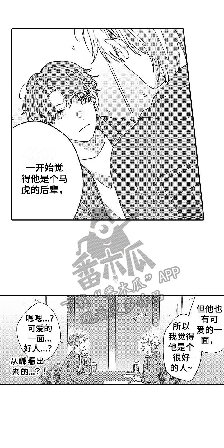 第17章：好奇
