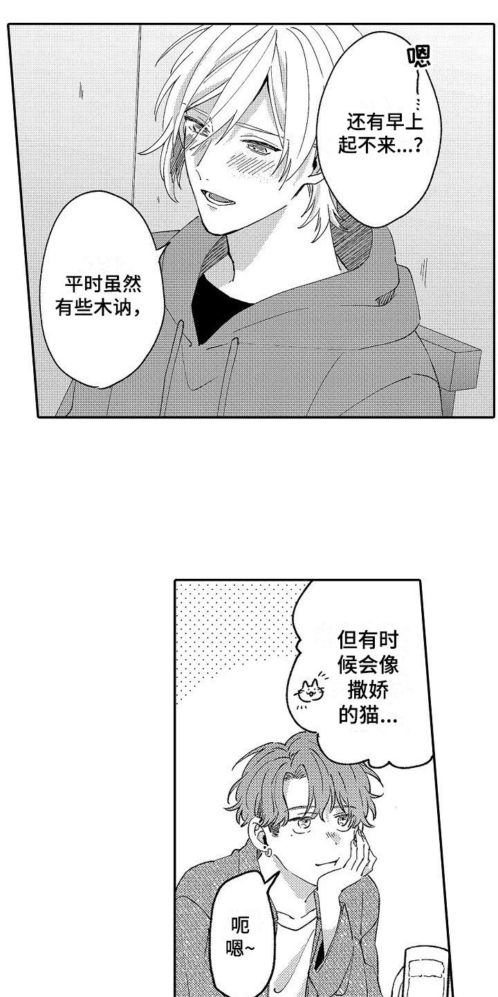 第17章：好奇
