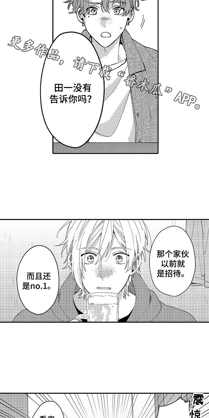 第17章：好奇